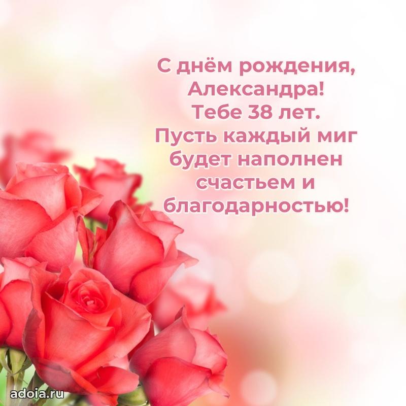 Скачать гифку Александре 38 лет бесплатно