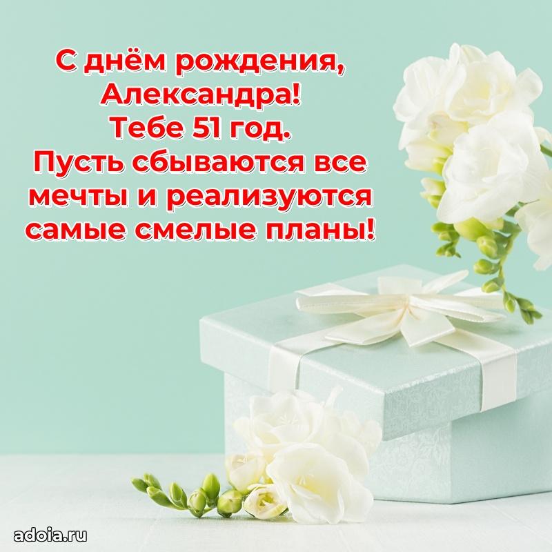 Скачать гифку Александре 51 год бесплатно