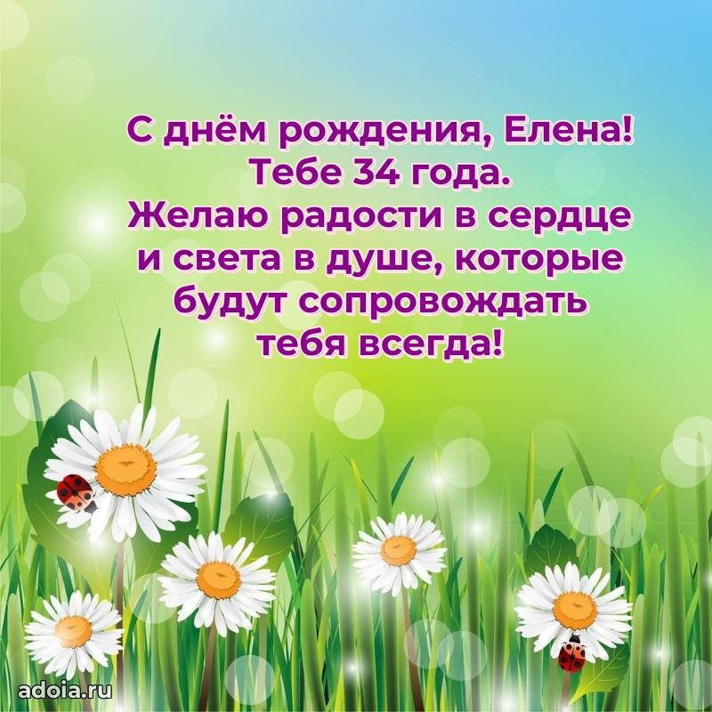 Скачать гифку Елене 34 года бесплатно