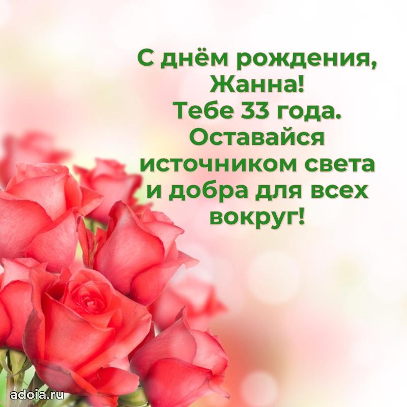Скачать гифку Жанне 33 года бесплатно
