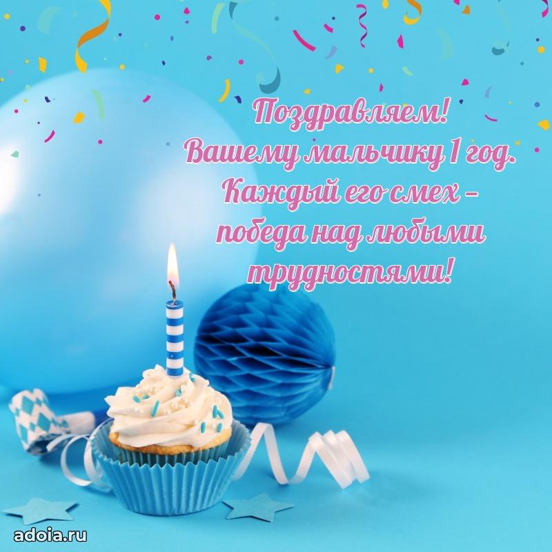 Мерцающая картинка на 1 год родителям