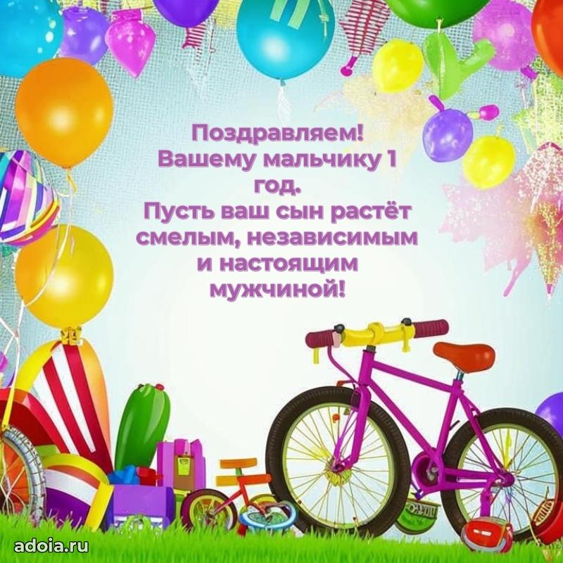 Мерцающая картинка на 1 год родителям