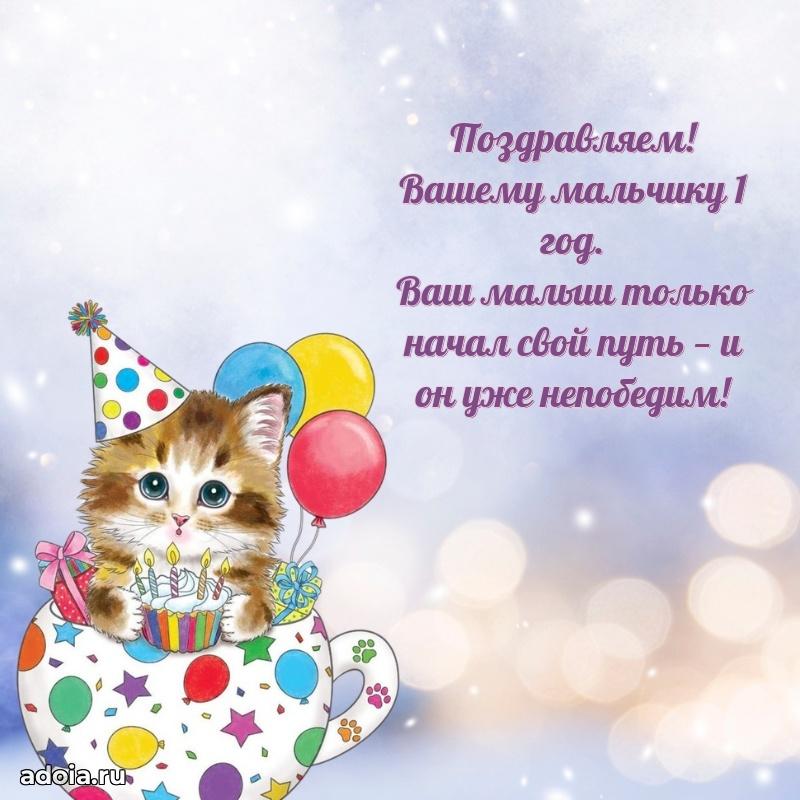 Яркая гифка годик с днем рождения