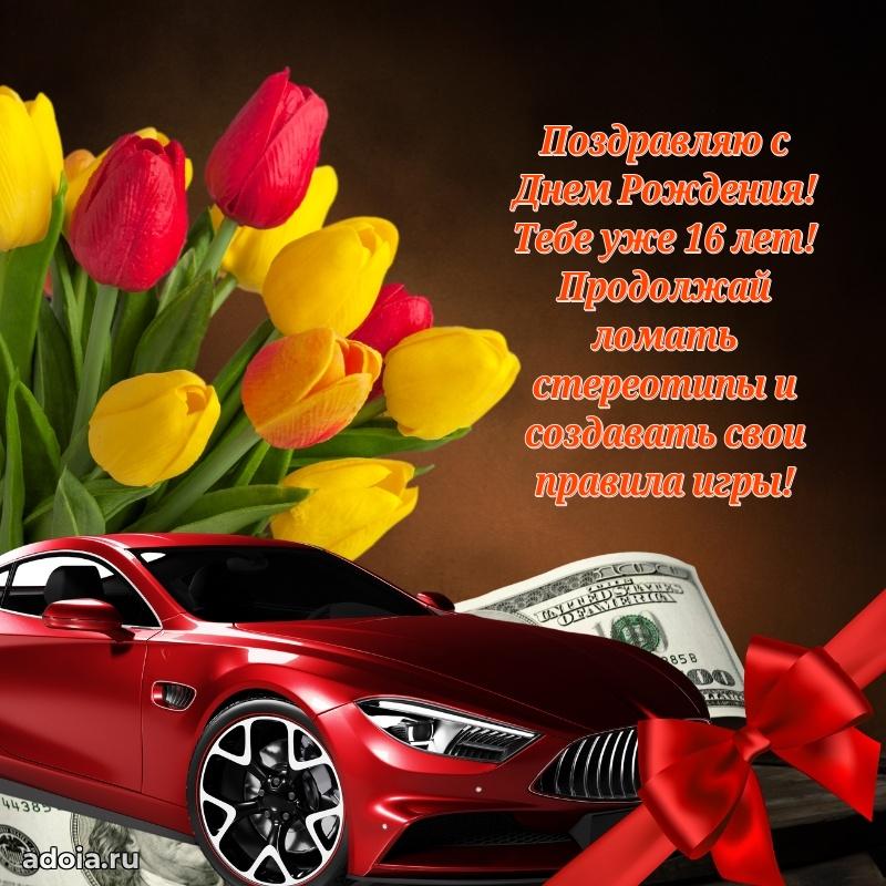 Бесплатные картинки с днем рождения парню