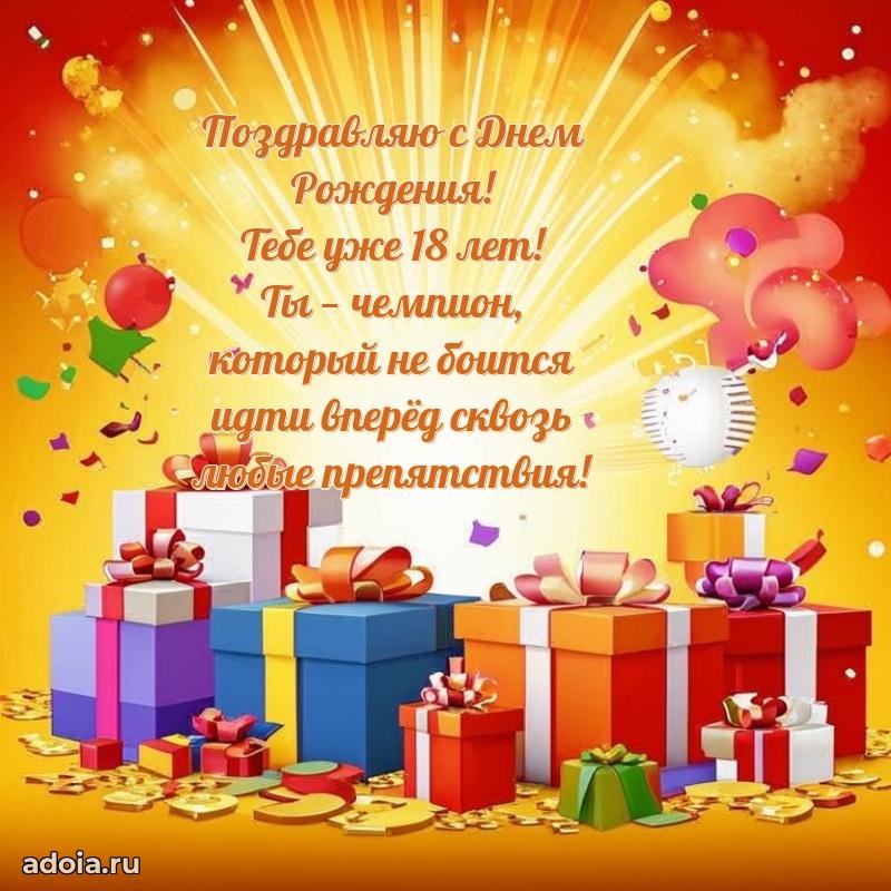 Открытки для вотсапа маме сына 18 лет