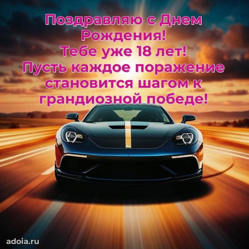 Бесплатные картинки с днем рождения парню