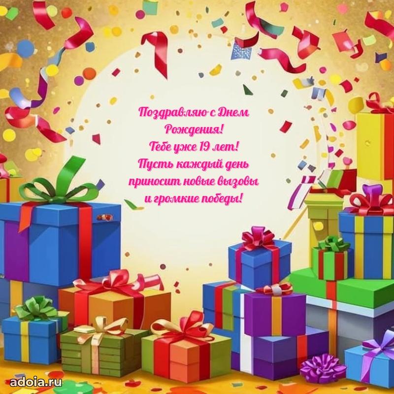 Открытки для вотсапа маме сына 19 лет