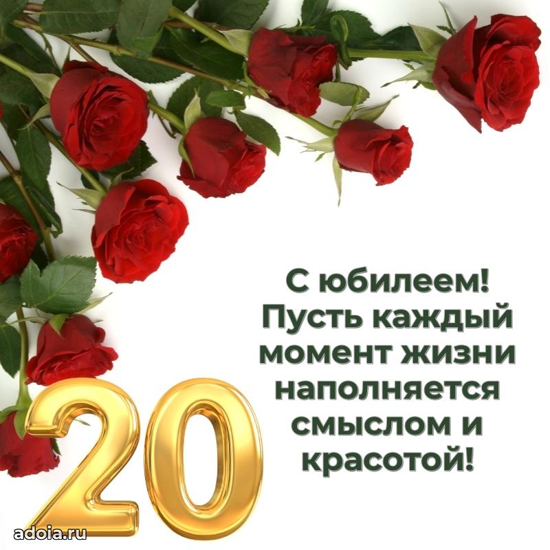 Мерцающие открытки с днем рождения девушке 20 лет