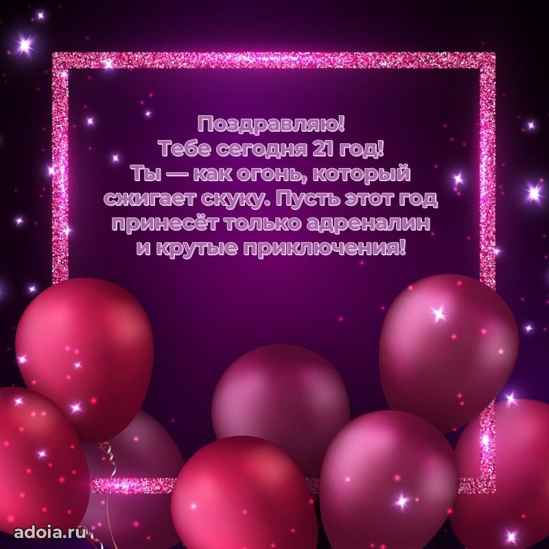 Бесплатные картинки с днем рождения девушке