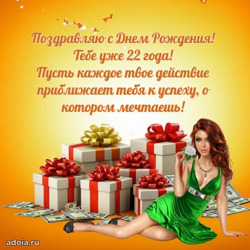 Теплые слова для парня 22 года