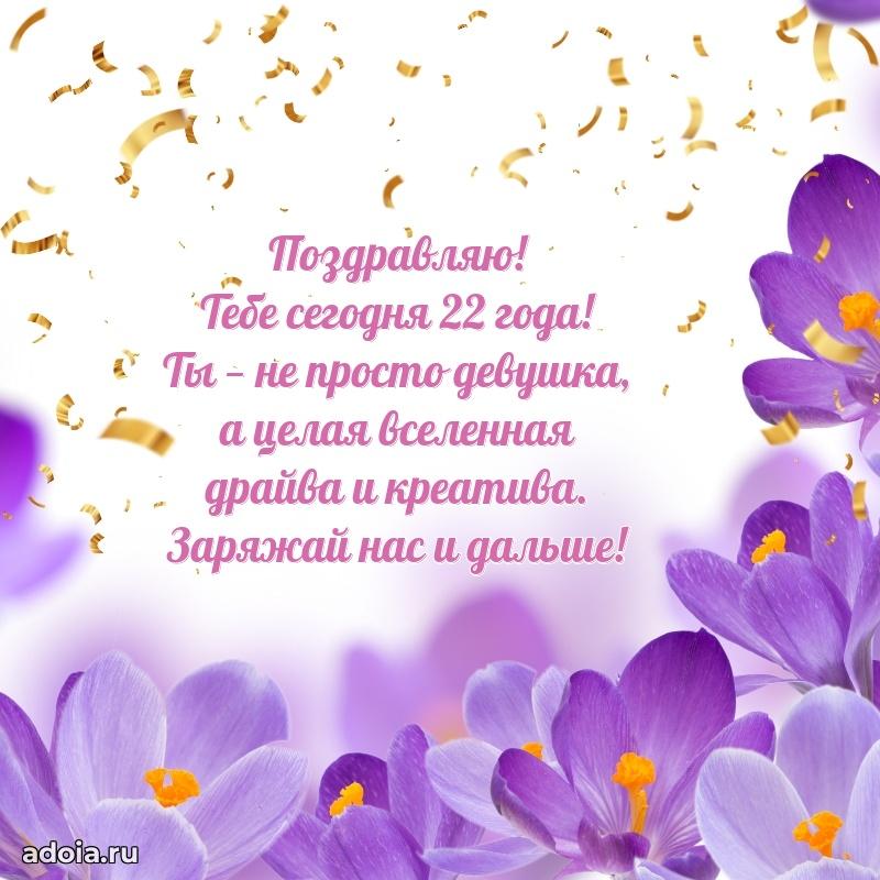 Открытки для вотсапа маме дочери 22 года