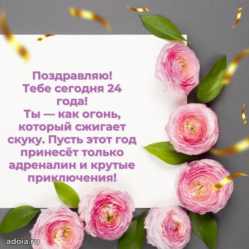 Бесплатные картинки с днем рождения девушке