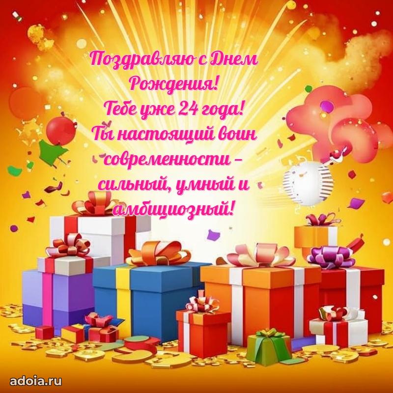 Открытки для вотсапа маме сына 24 года