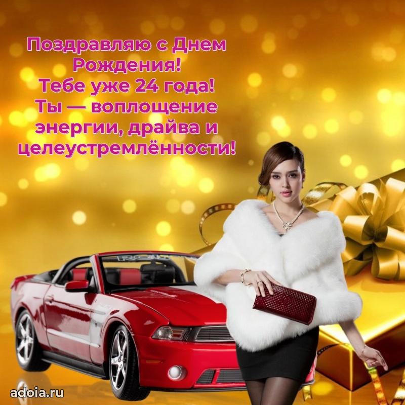 Яркие картинки с поздравлениями брату на 24 года