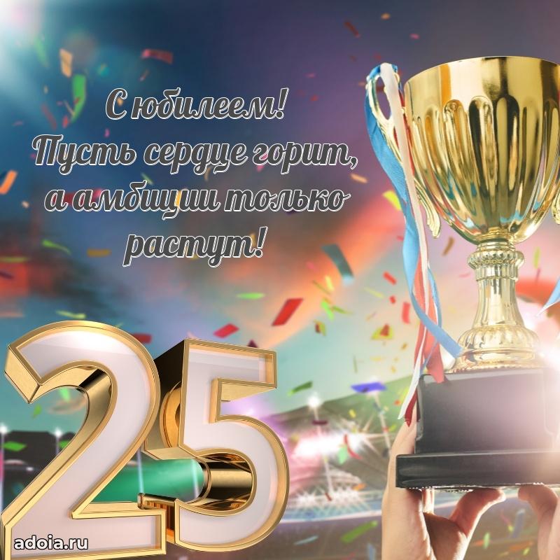 Поздравления внуку на 25 лет с днем рождения картинки