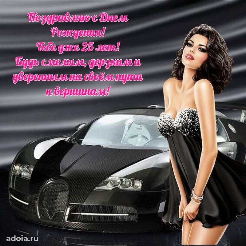 Открытки для вотсапа маме сына 25 лет