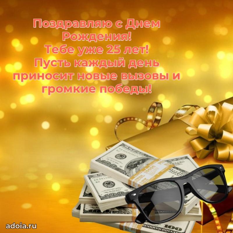 Открытки для вотсапа маме сына 25 лет