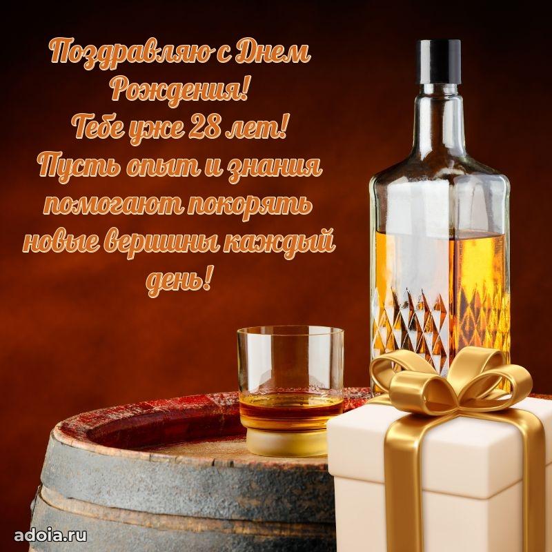 Оригинальные поздравления сыну 28 лет