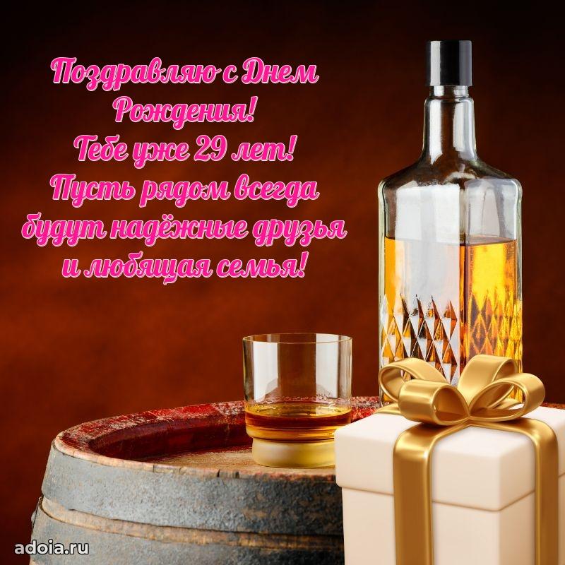 Поздравления коллеге с 29-летием