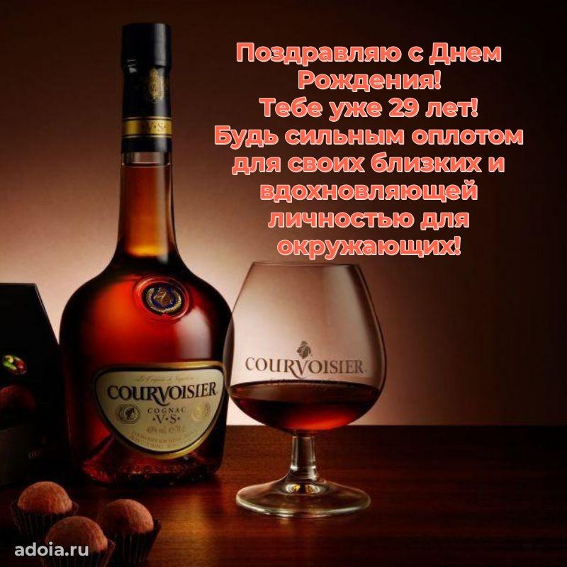 Теплые слова сыну в день 29-летия