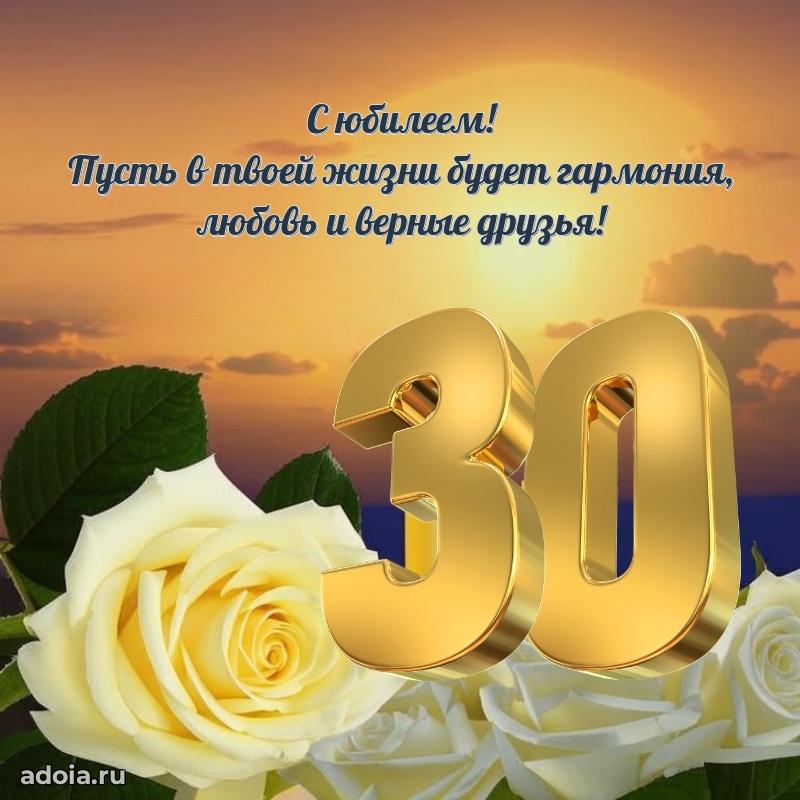Лучшие пожелания сестре 30 лет