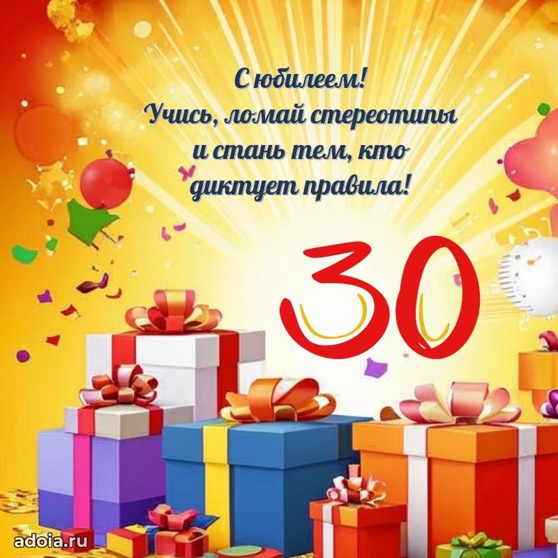 Теплые слова внуку на 30 лет
