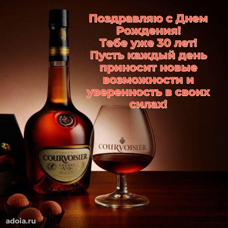 Мерцающие поздравления другу 30 лет