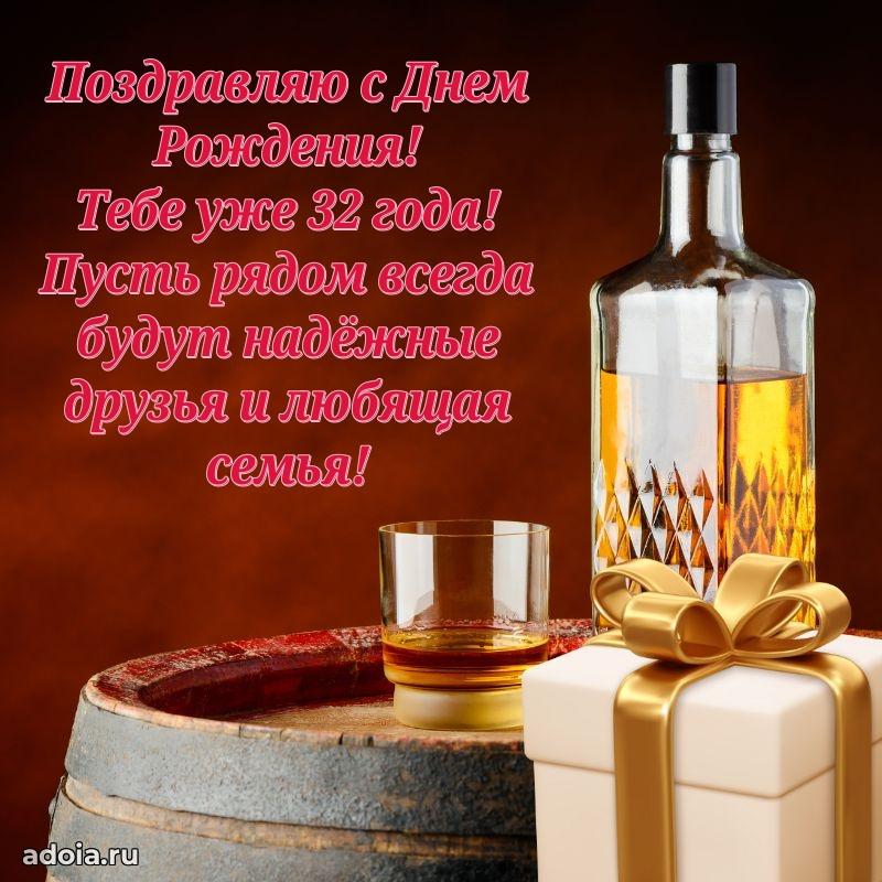 Веселые открытки брату 32 года