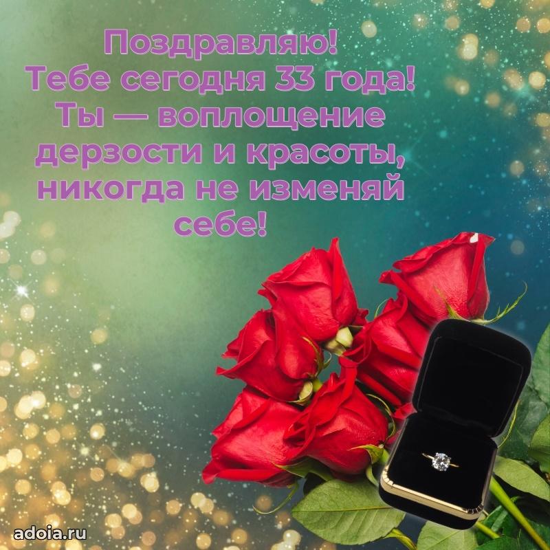 Веселые открытки сестре 33 года