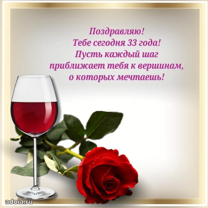 Теплые слова внучке на 33 года