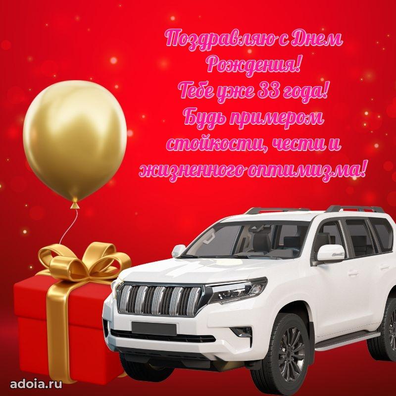 Теплые слова внуку на 33 года