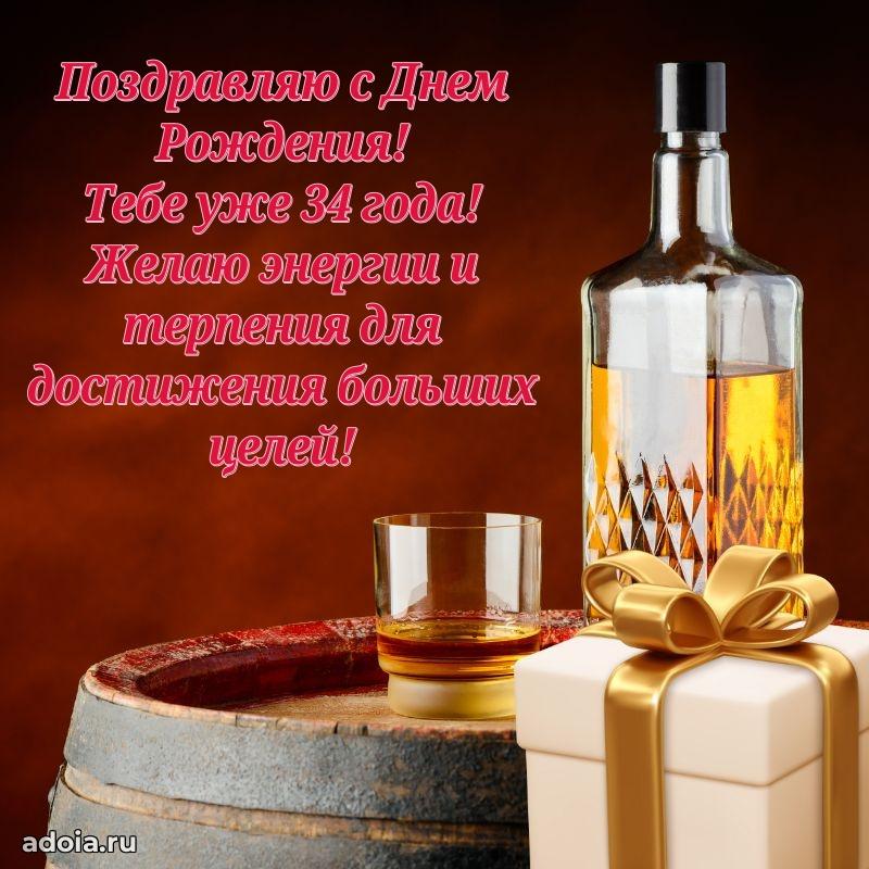 Теплые слова сыну в день 34 лет