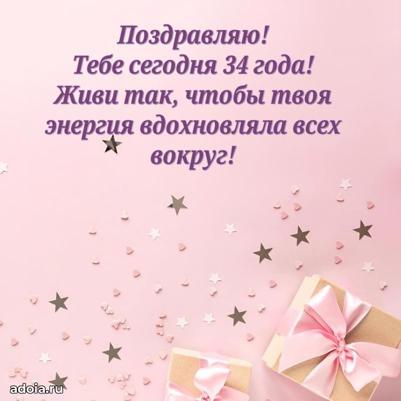 Веселые открытки сестре 34 года