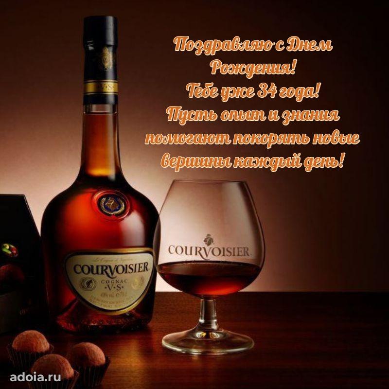 Открытки с днем рождения внуку 34 года