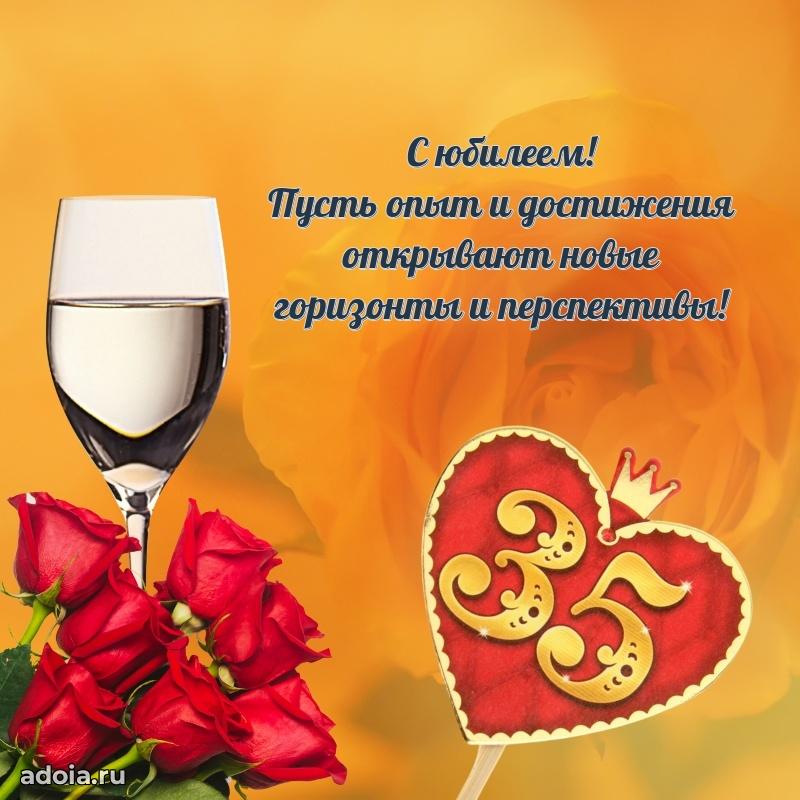 Поздравления внучке с 35-летием