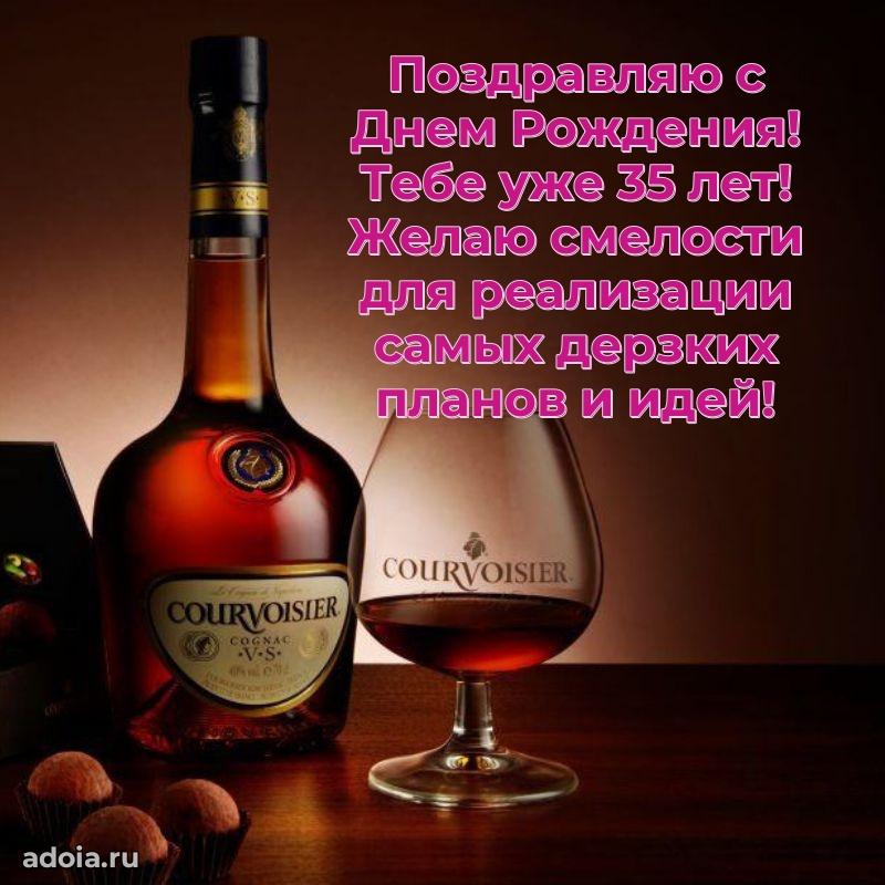 Поздравления внуку с 35-летием