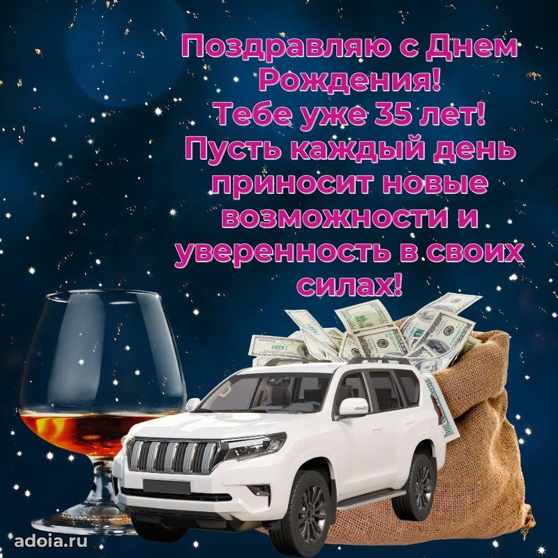 Теплые слова сыну в день 35-летия
