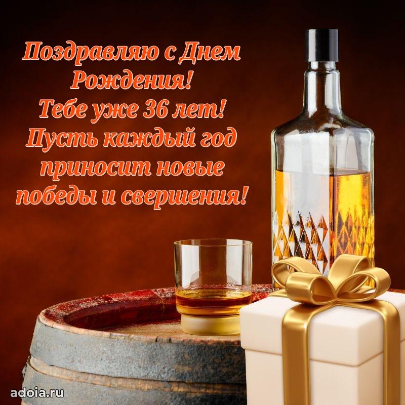 Яркие открытки племяннику 36 лет