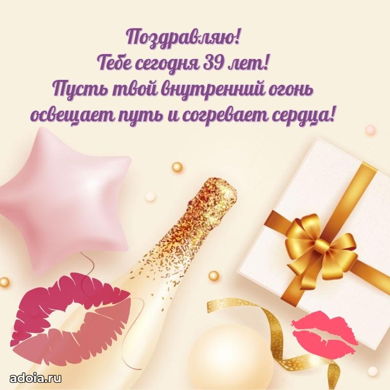 Скачать открытки с днем рождения племяннице 39 лет