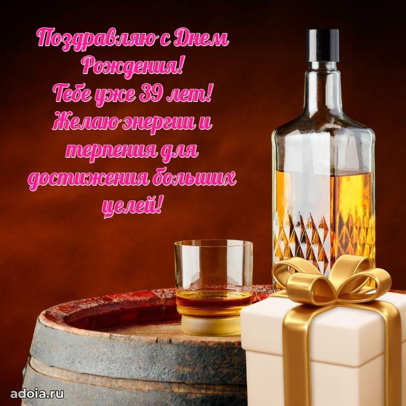 Теплые слова коллеге на 39 лет