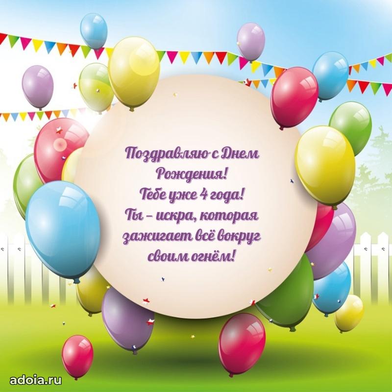 Мерцающая картинка на 4 года родителям