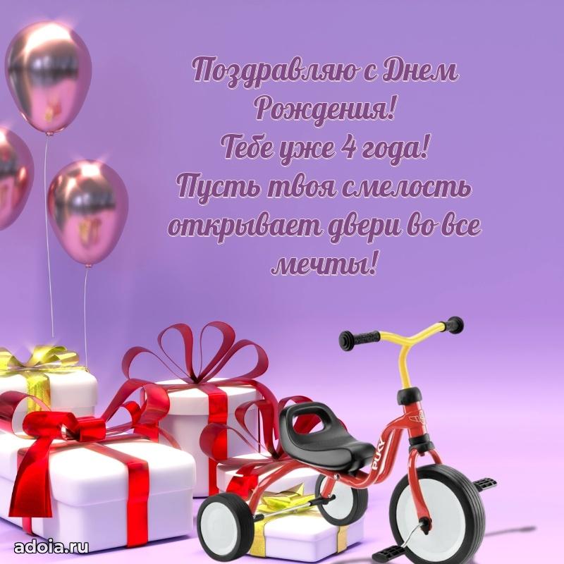 Поздравление с днем рождения мальчику