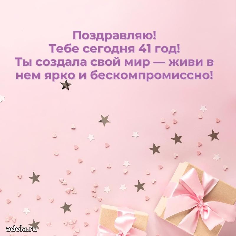 Веселые открытки маме 41 год