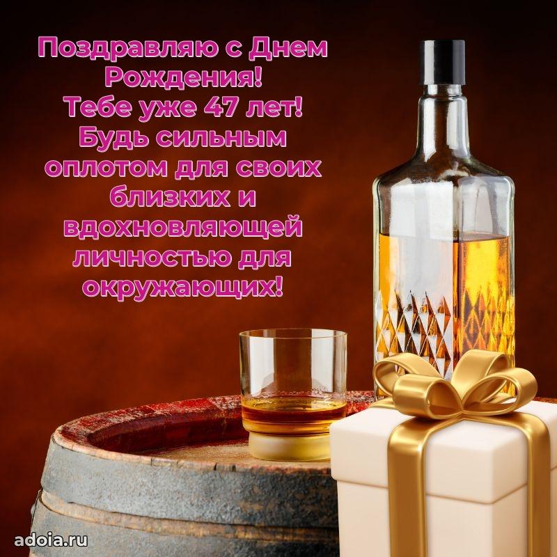 Лучшие пожелания брату 47 лет