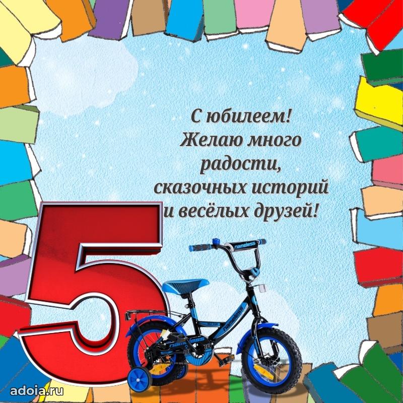 Теплые слова для мальчика 5 лет