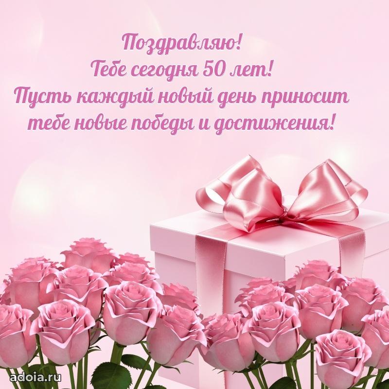 Красивые картинки и открытки бабушке 50 лет