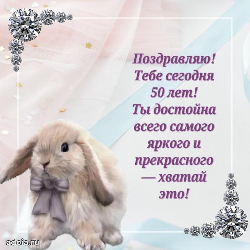 Прикольные современные открытки коллеге 50 лет