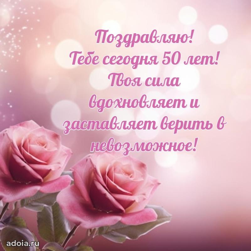 Мерцающие картинки с теплыми пожеланиями бабушке 50 лет