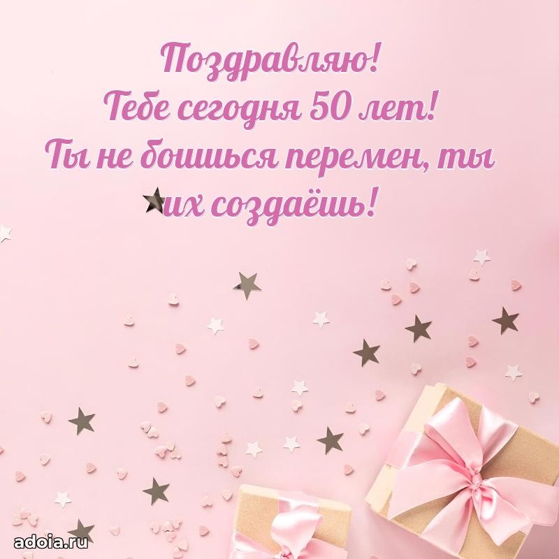 Скачать новые открытки племяннице 50 лет бесплатно