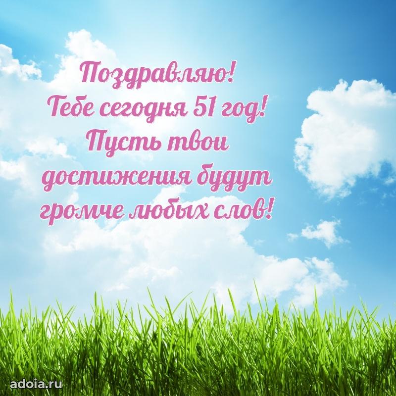 Красивые картинки и открытки бабушке 51 год